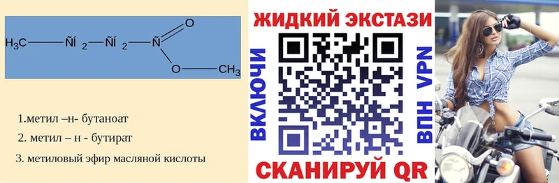 Бутират Butirat  Купить закладки  Асбест 
