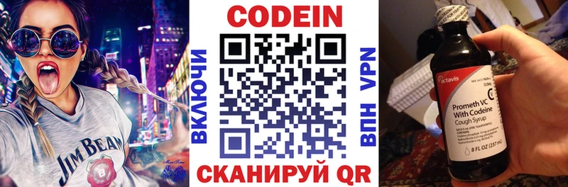 Кодеиновый сироп Lean напиток Lean (лин)  Купить где  Асбест 