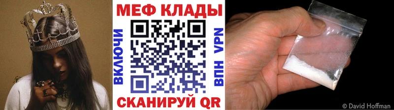 МЕФ  Асбест