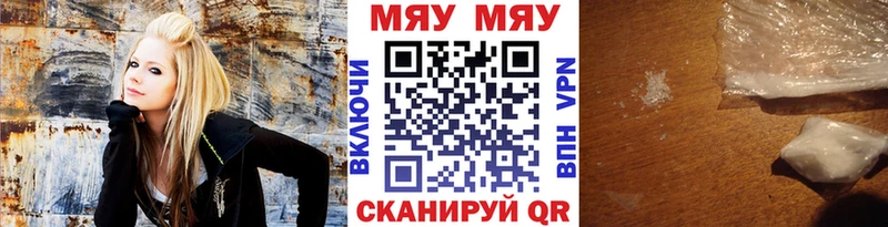 МЯУ-МЯУ мука  Купить закладки  Асбест 