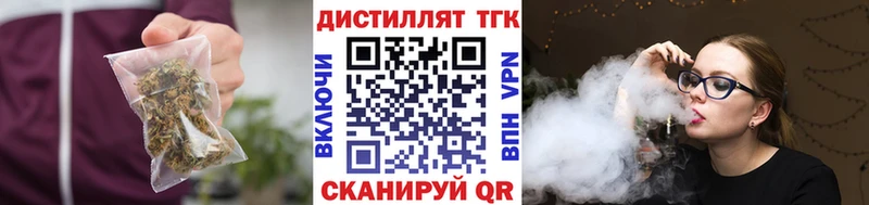 ТГК вейп с тгк Асбест